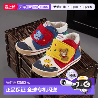 日潮 MIKIHOUSE 日本制好朋友学步鞋 二段 11-9303-689