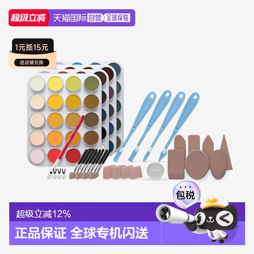 日本直邮Holbein荷尔拜因绘画写生颜料PanPastel 30800 80色套装