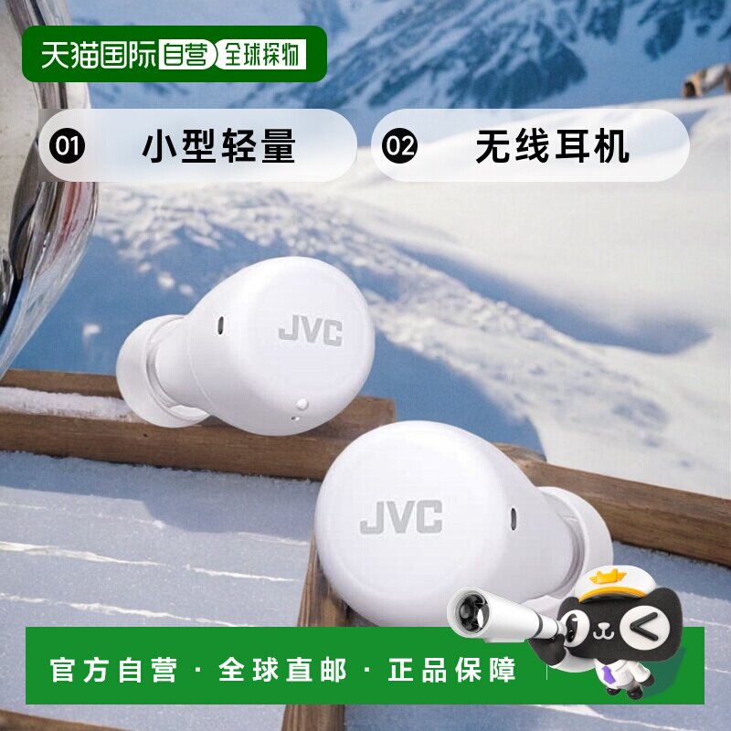 【日本直邮】Jvc Kenwood凯伍德无线耳机 3.9g 小型轻量 蓝牙 白,影音电器,普通头戴耳机,淘宝优惠券,粉丝福利购,淘宝优惠卷