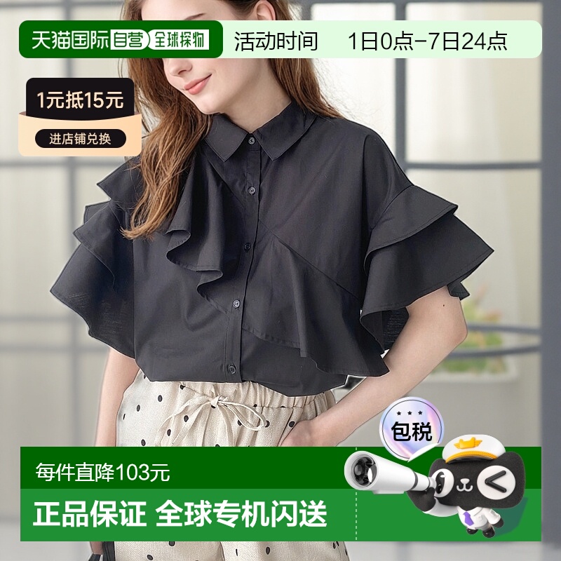 日本直邮moment+ 女士肩部荷叶边半袖衬衫 mt02314通勤