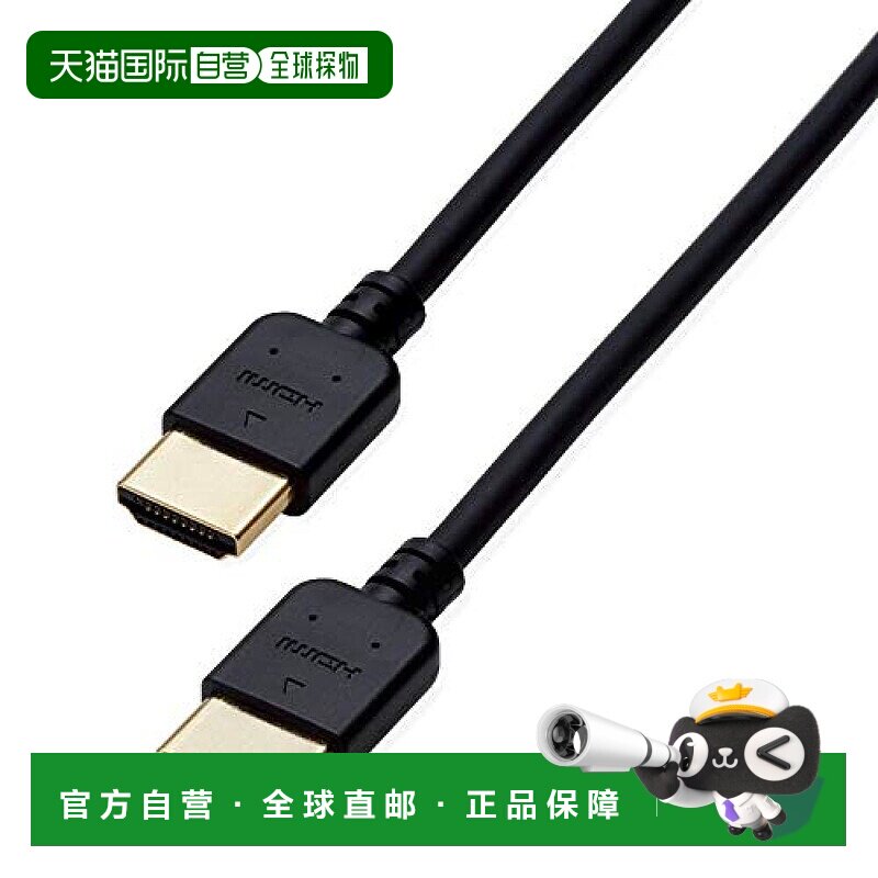 【日本直邮】ELECOM高速HDMI数据线1.5m 柔软4K/3D/音频回传 黑