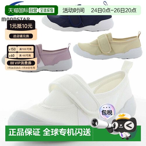 日本直邮Moonstar MS成人拖鞋02 11210561拖鞋21-28cm MSOTONAUWA