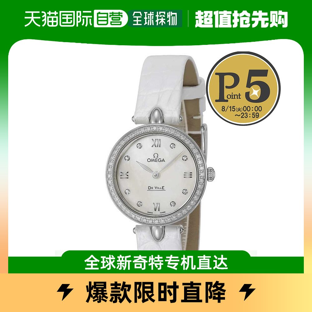 日本直邮欧米茄手表女士DEWDROP 424.18.27.60.55.001 WHITE PEAR