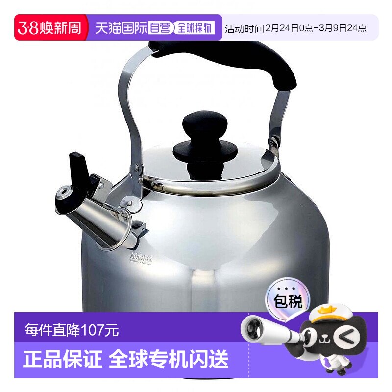 【日本直邮】PEARL METAL水壶不锈钢鸣音热水壶烧水壶5.0L宽口IH