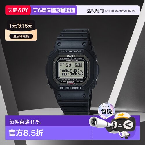 日本直邮卡西欧 G-SHOCK 单色手男女通用手表 GW-5000系列手表