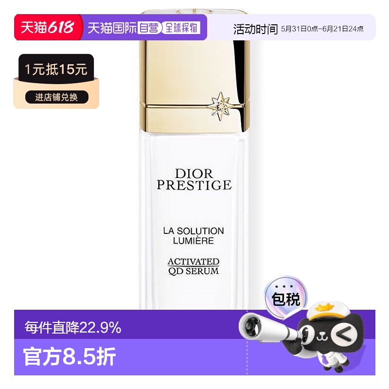 日本直邮Dior迪奥花秘瑰萃光皙玫瑰抗皱精华液30mL焕亮肤色正品