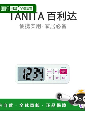 【日本直邮】TANITA百利达厨房计时器带磁铁大画面100分白色TD-39