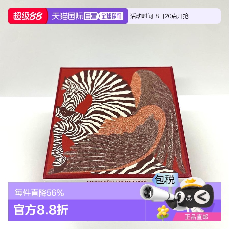 日本直邮HERMES爱马仕香氛沐浴皂100g乳木果