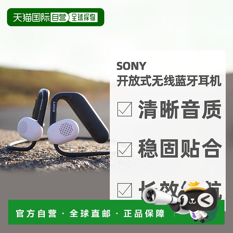日本直邮索尼SONY运动防水稳固佩戴开放式无线蓝牙耳机WI-OE610