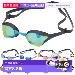 日本直邮Arena Cobra Ultra 男女竞速泳镜WA认证官方比赛泳镜镜面