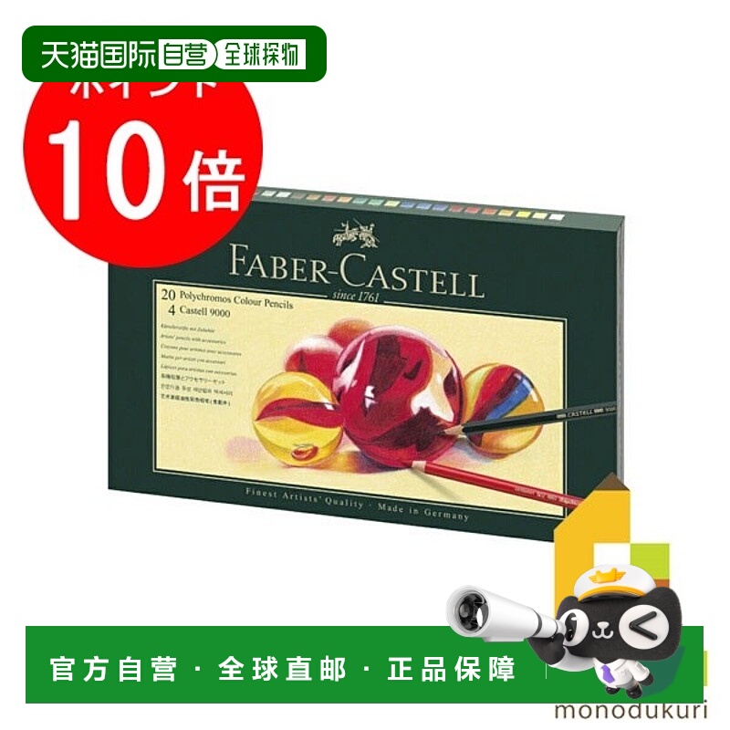 日本直邮Faber Castell Polychromos 彩色铅笔 + 配件套装 210051