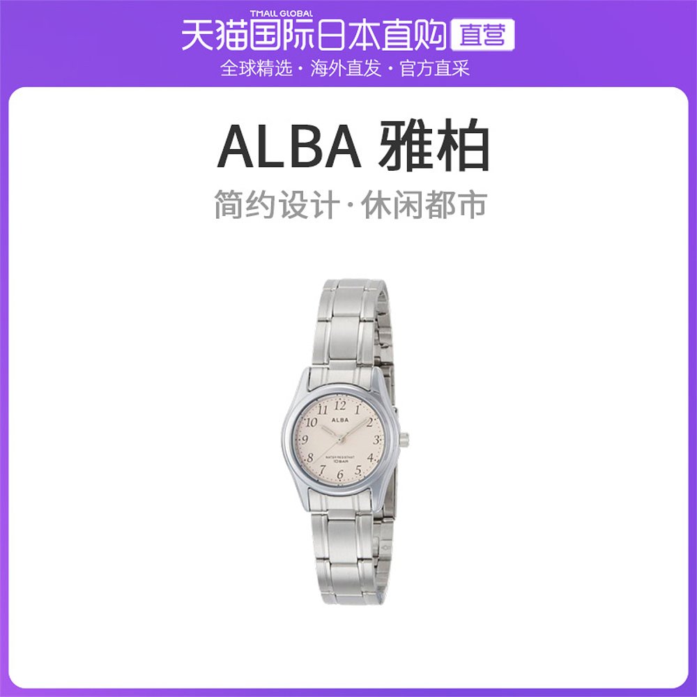 日本直邮ALBA雅柏女士手表RumiAQHK433商务时尚简约大气手表