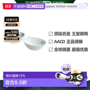 日本直郵RoyalCopenhagen哥本哈根棕櫚唐草圓碗時(shí)尚 27cm 餐具15