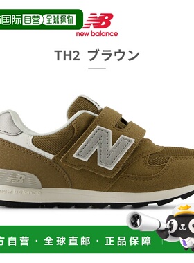 日本直邮New Balance 儿童运动鞋 IO313