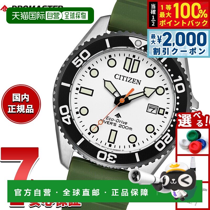 日本直邮CITIZEN PROMASTER MARINE 男士太阳能潜水腕表 200米防