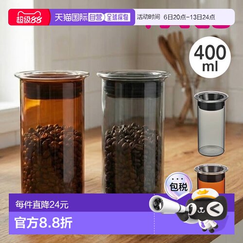 日本直邮HARIO COLORS 400毫升玻璃储物罐（HCN-400-ABHCN-400-GR