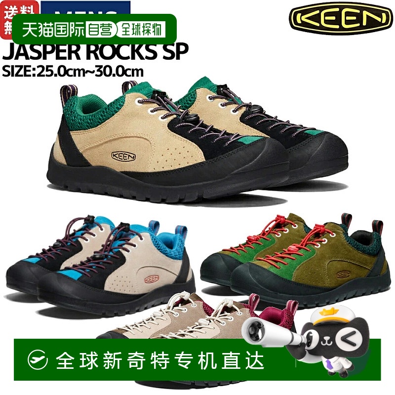 KEEN科恩 JASPER登山系列男士运动鞋露营鞋休闲鞋新款