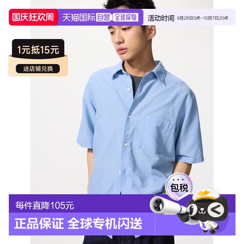 日本直邮UNIQLO优衣库 SS26 透气青春休闲棉麻短袖衬衫 男女同款