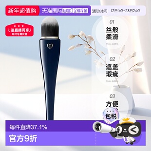 肌肤之钥 CPB粉霜粉底刷 L椭圆刷头自然便携粉底液刷子正品