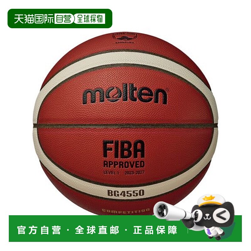 日本直邮molten-BG4550新款摩腾篮球