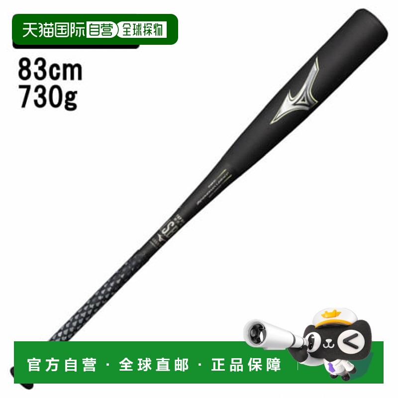 日本直邮MIZUNO-Mizuno Beyond Max Legacy 1CJBR16483垒球棒球棒