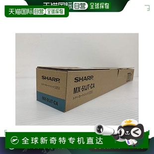 51JT 墨盒 碳粉盒正品 日本直邮 夏普