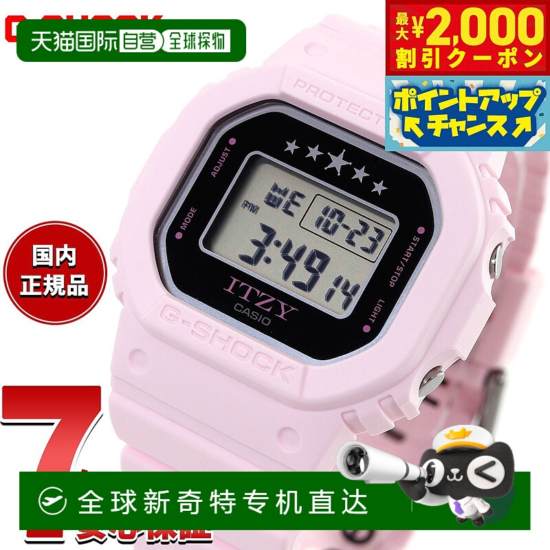 日本直邮G-SHOCK 数码卡西欧G-Shock CASIO ITZY合作限量版手表男