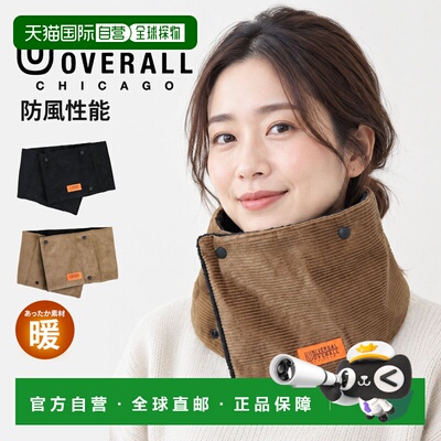 日本直邮UNIVERSAL OVERALL UO N1289 灯芯绒脖套 防风 内里加绒