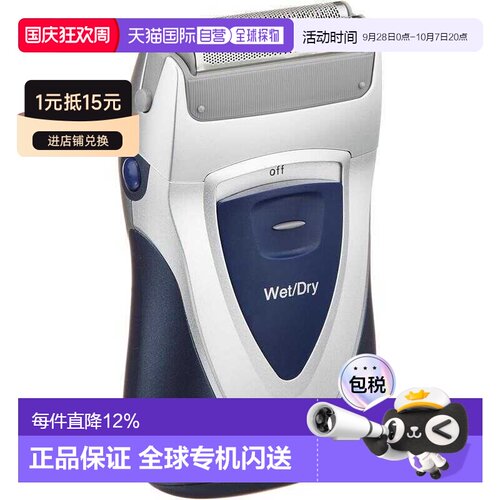日本直邮Panasonic/松下ES4815P便携电动剃须刀往复式电池供电式