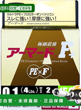 【日本直邮】DUEL PE鱼线Armored F+Pro 150米 0.1号 黄色