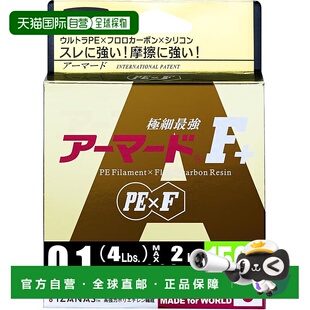 PE鱼线Armored Pro 0.1号 DUEL 150米 黄色 日本直邮