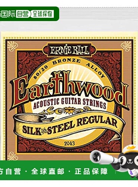 ERNIE BALL 原声吉他弦2043 (13-56)Earthwood镀银铜