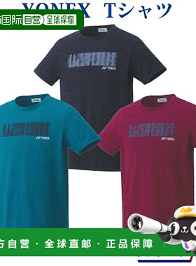 日本直邮Yonex T恤（合身款式）16549 男女通用 2021SS 羽毛球网