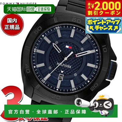 日本直邮Tommy Hilfiger 男士 WINDSURF 腕表 1792139