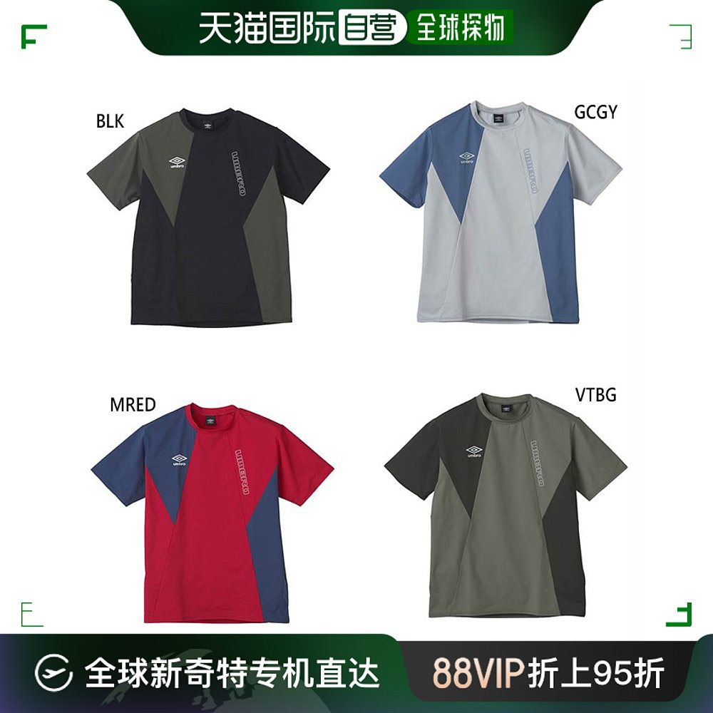 日本直邮 UMBRO Feeltech 练习衬衫足球服上衣 UMBRO 