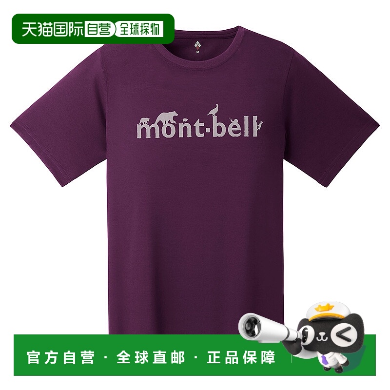 日潮跑腿Montbell蒙贝欧 WIC.T 女式休闲短袖T恤 mont-bell PU XS