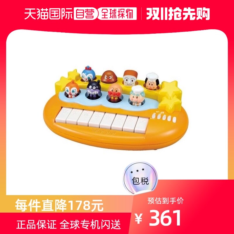 【日本直邮】BANDAI万代 BabyLabo面包人空中演奏会 音乐游戏键盘怎么样,好用不?