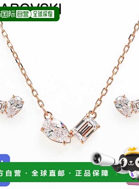 日本直邮施华洛世奇 Mesmera 项链和耳环套装2025AW透明玫瑰金573