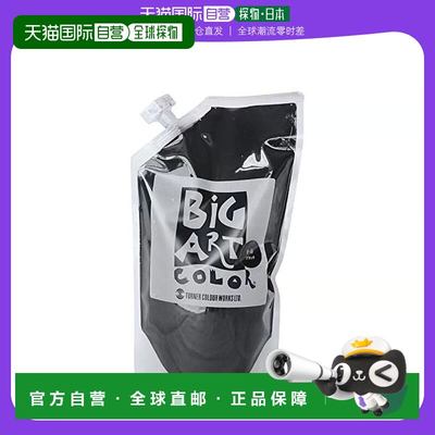 【日本直邮】Turner 透纳 亚克力颜料 大艺术色 黑色 BA700009 70