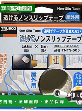 【日本直邮】Trusco中山 户外用透明防滑胶带50mmx5m TNTS-505