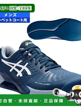 日本直邮ASICS 网球鞋 GEL-CHALLENGER 14 INDOOR 男士 (1041A445