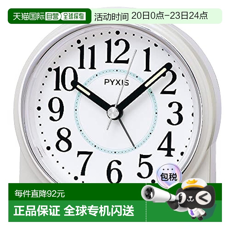 【日本直邮】Seiko Clock 闹钟 PYXIS 皮克西斯 NR451W 白珍珠 圆