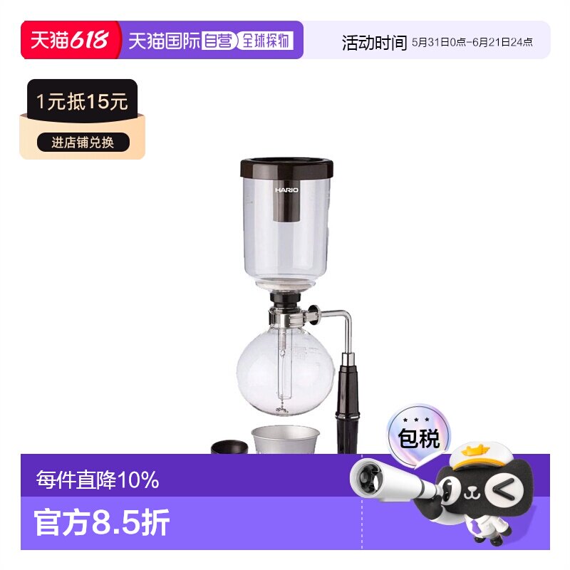 【日本直邮】HARIO哈里欧 虹吸式咖啡壶滤压壶滴滤壶耐热玻璃TCA