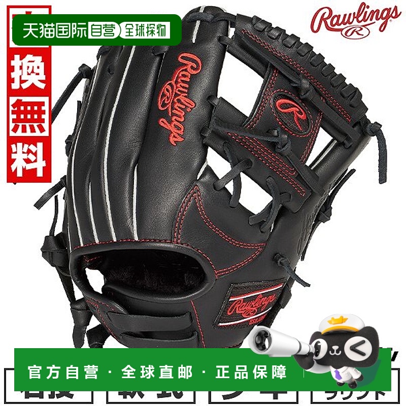 日本直邮Rawlings Junior HYPER TECH R9 系列棒球/垒球手套右手G