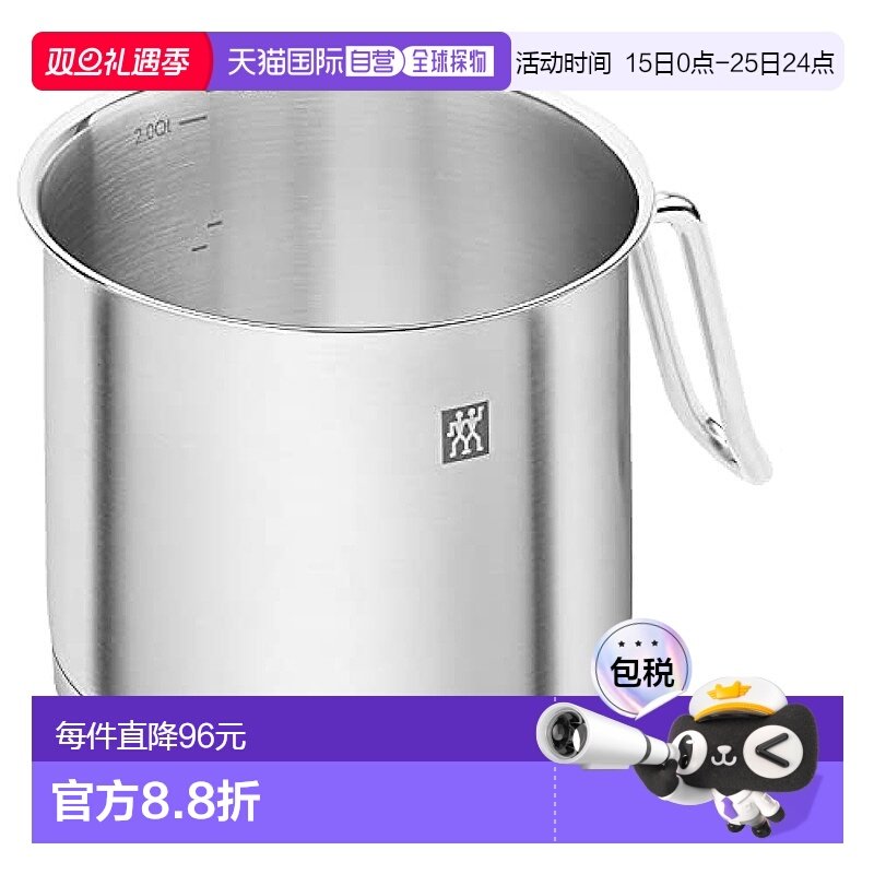 日本直邮【日本直邮】Zwilling J.A. Henckels 单手锅 14cm 2L 65