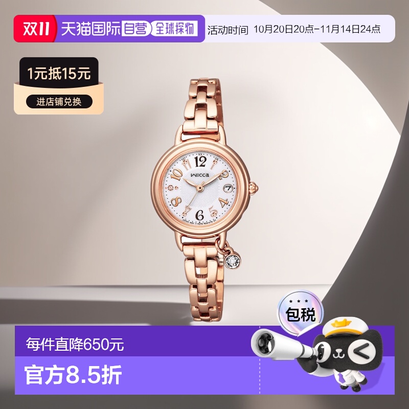 日本直邮 CITIZEN Wicca 手链系列 2way 太阳能技术无线电时钟带