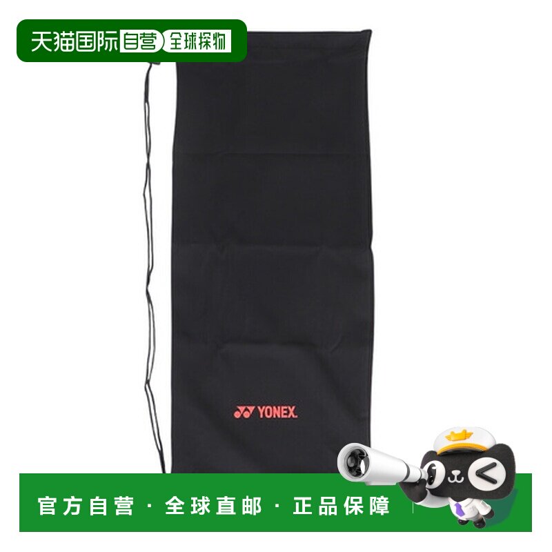日本直邮YONEX 网球弹力软质球拍套 尤尼克斯网球拍[AC546-007]图片