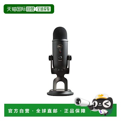 【日本直邮】Blue Microphones麦克风Yeti USB麦克风防啸叫无杂音