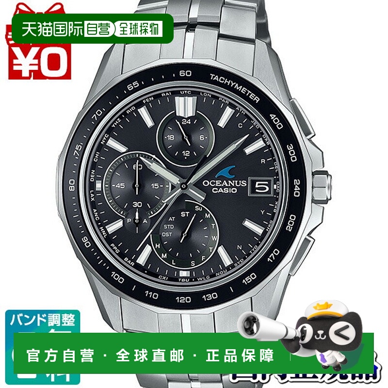 日本直邮OCW-S7000-1A2JF OCEANUS CASIO OCW-S7000 Monotone Man