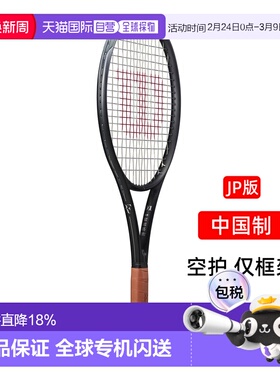 日本直邮Wilson网球拍RF01 FUTURE LITE威尔胜专业rf01全系列pro